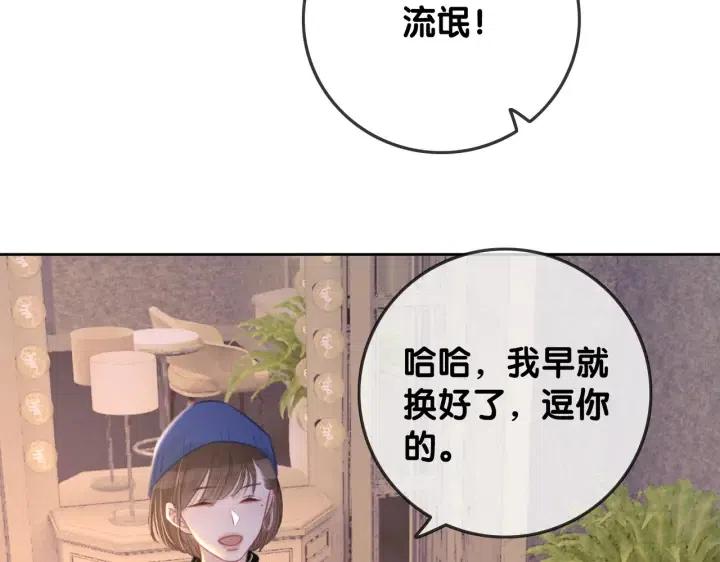 番外2 离别礼物19