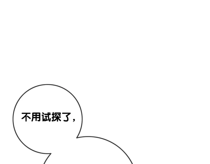 第61话 她是我的底线13