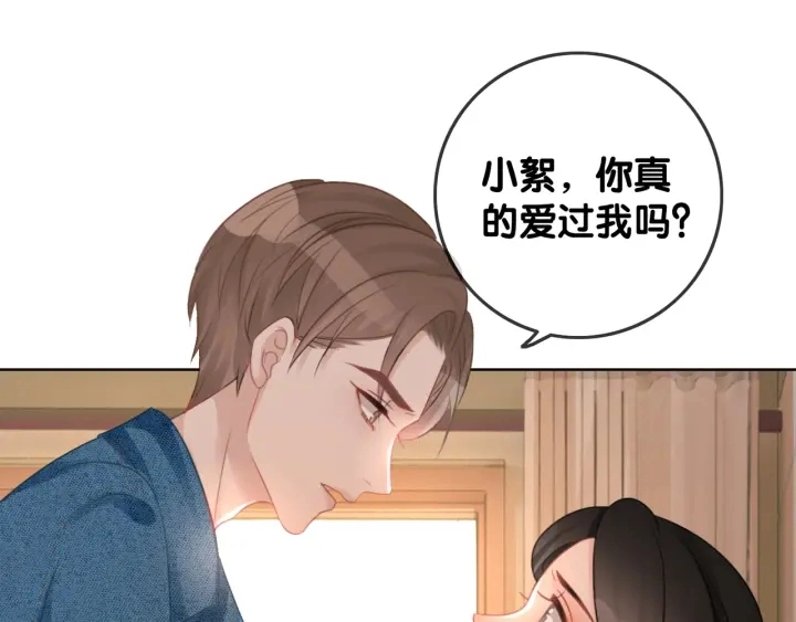 第65话 柳絮的下场21
