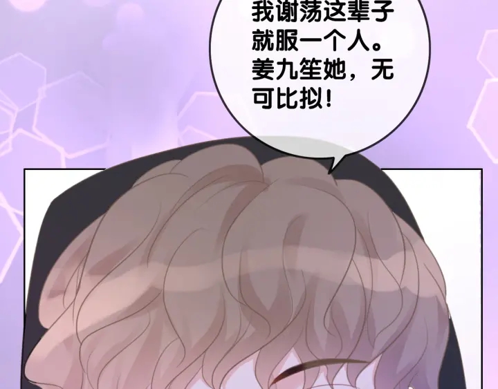 第48话 演唱会上的告白84