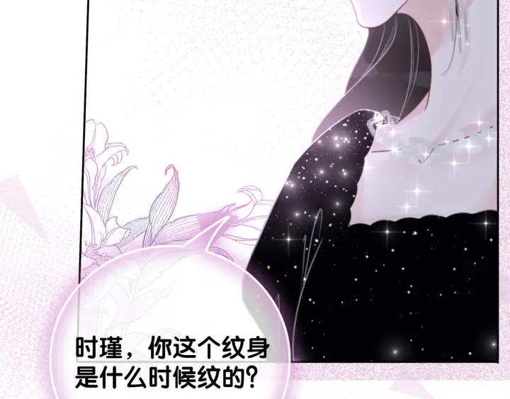 第85话 伤口与纹身105