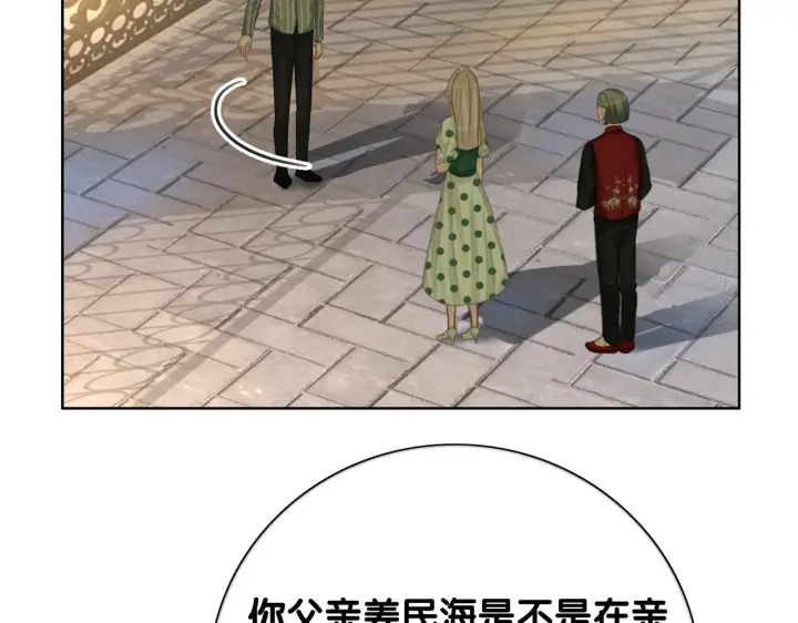 第138话 谎言终将被戳穿49