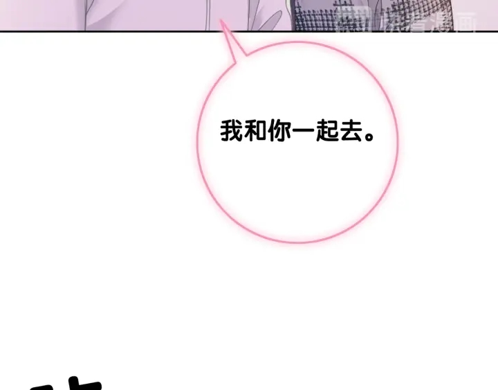 第44话 时瑾生气了97