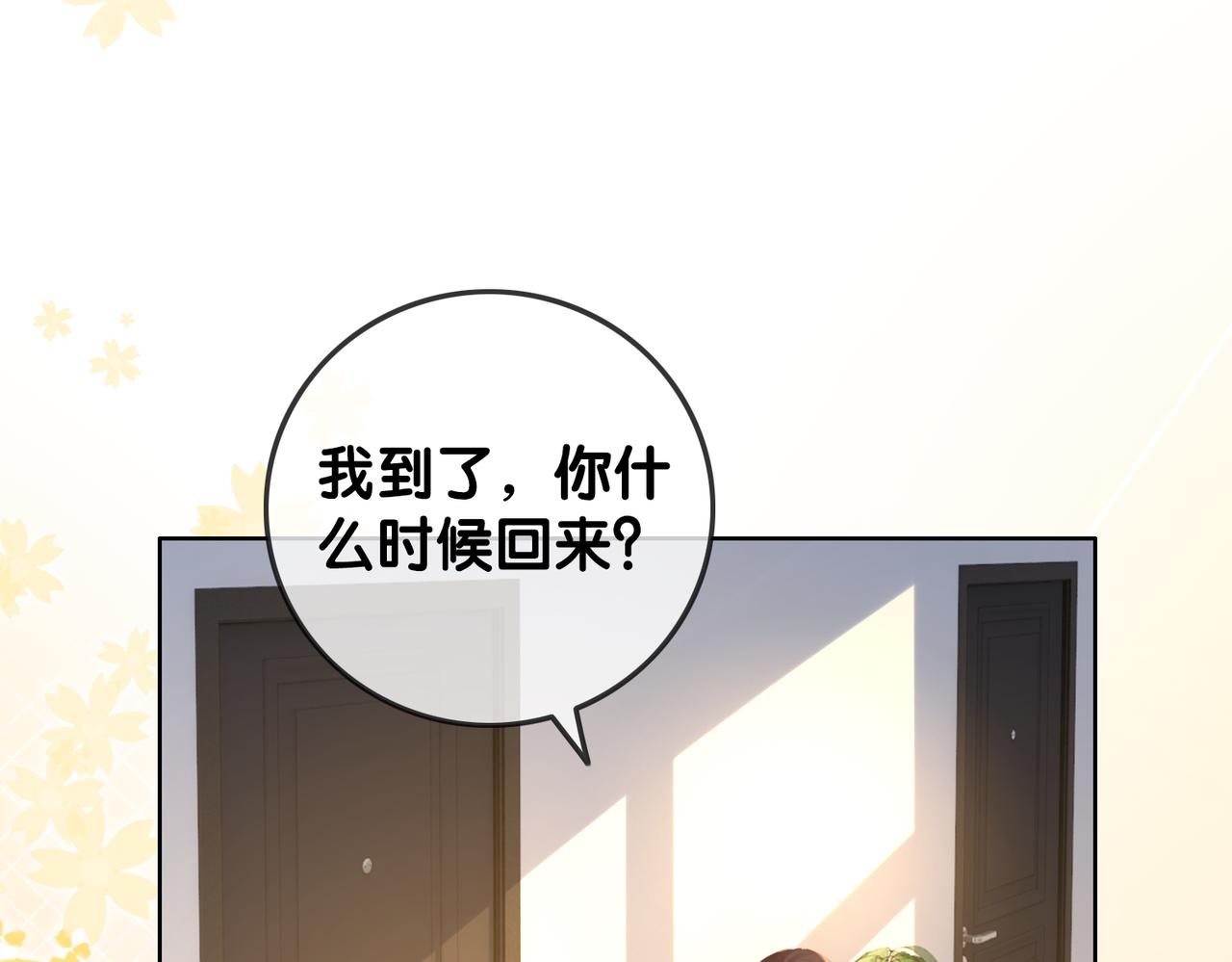 番外22 想要问的事28