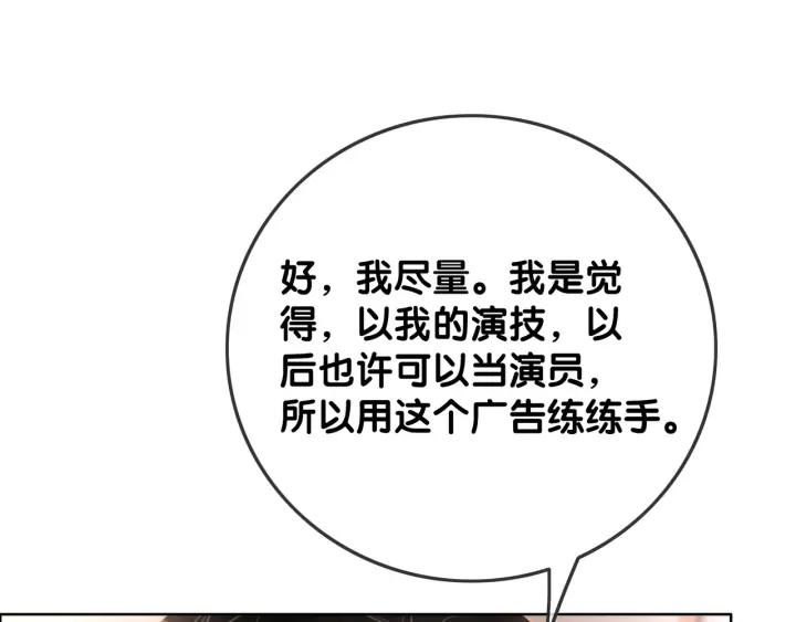 第77话 做你想做的事22