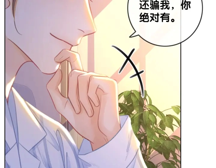 番外16 要和我在一起吗12