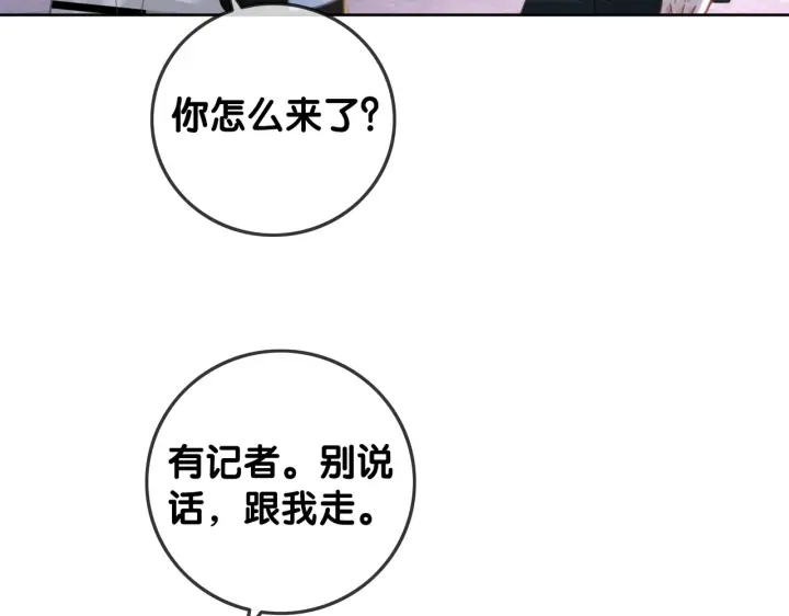 番外8 单方面出柜19