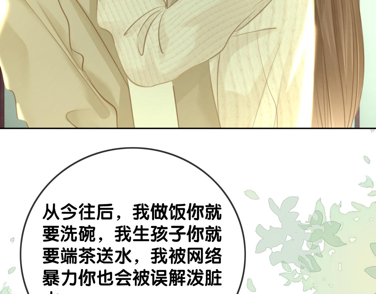 番外27 徐先生与徐太太60