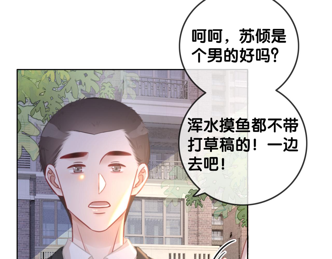 番外22 想要问的事19