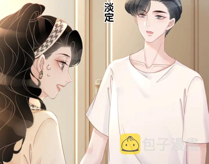 第70话 直播间的死忠粉33