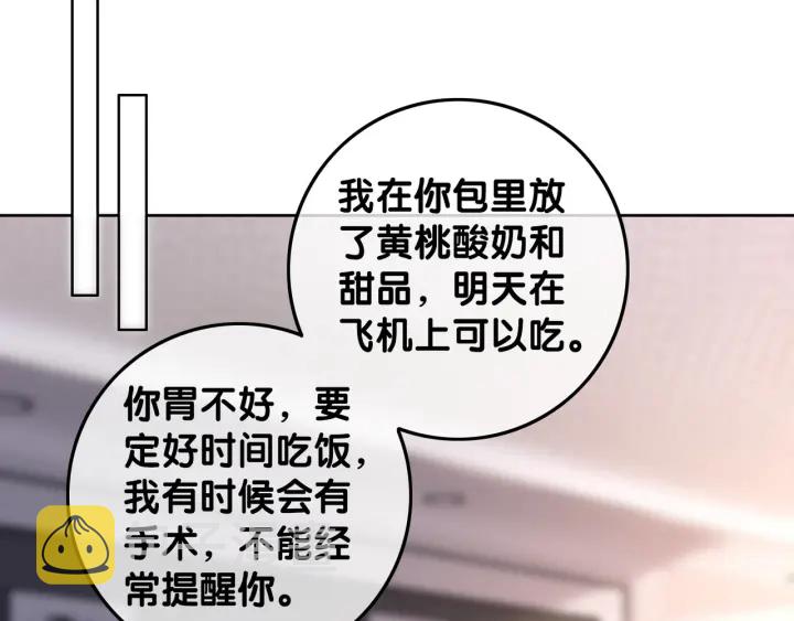 第43话 把她当女儿养26