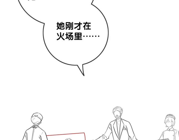 第126话 我将真相全都告诉你87