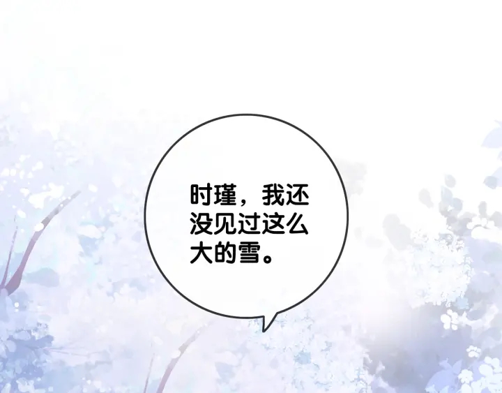 第74话 我想亲吻你36