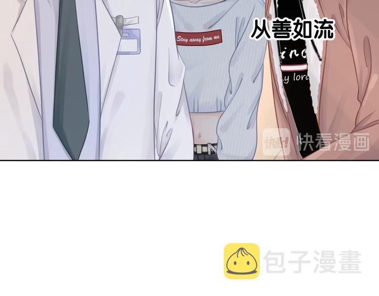 第11话 我是她爸爸！87