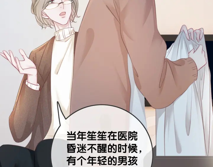 第31话 回忆里都是你61