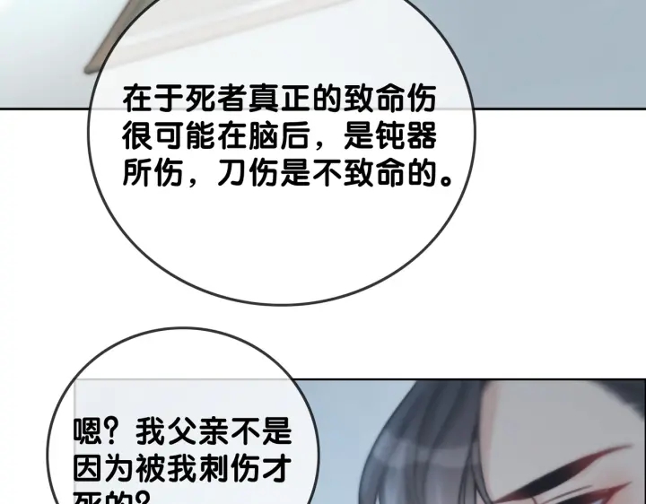 第118话 再回温家20
