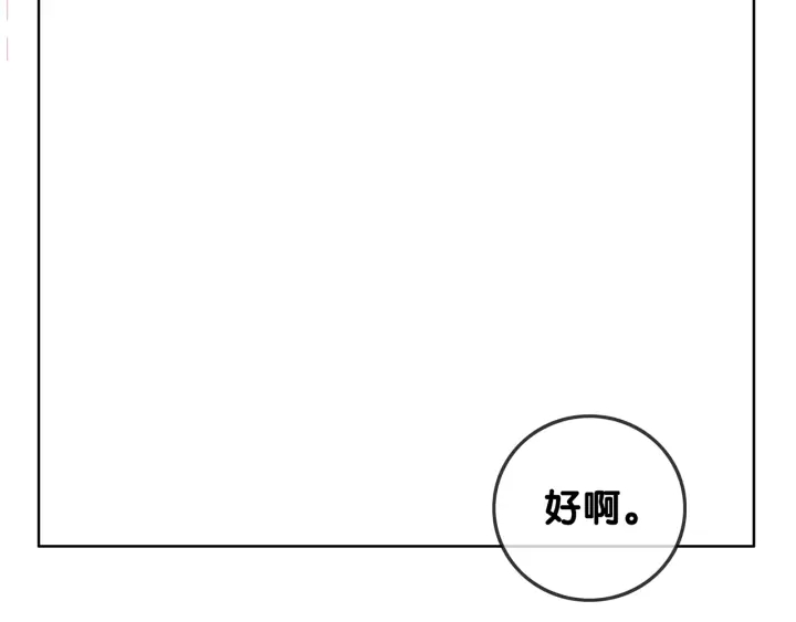 第110话  我们来玩儿游戏88
