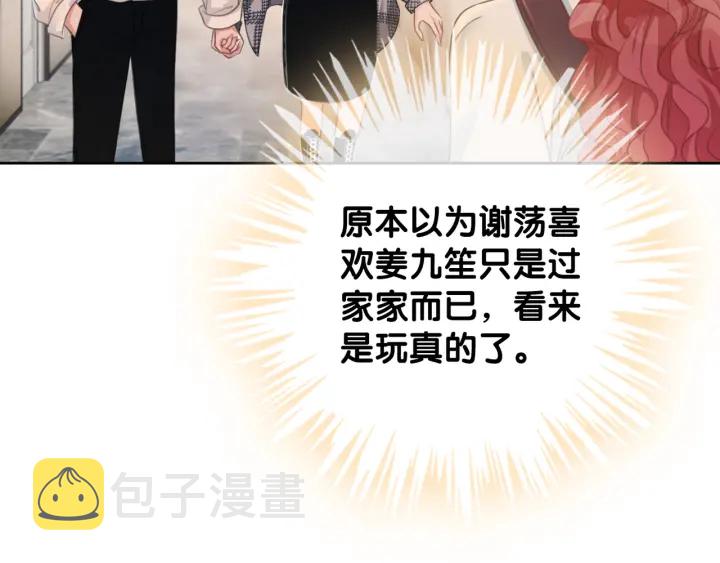 第45话 情敌相见39