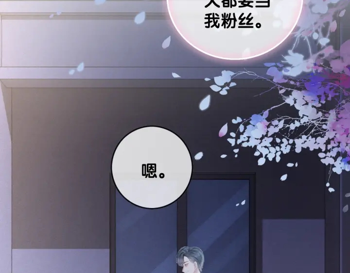 第25话 变成蘑菇萌死他15