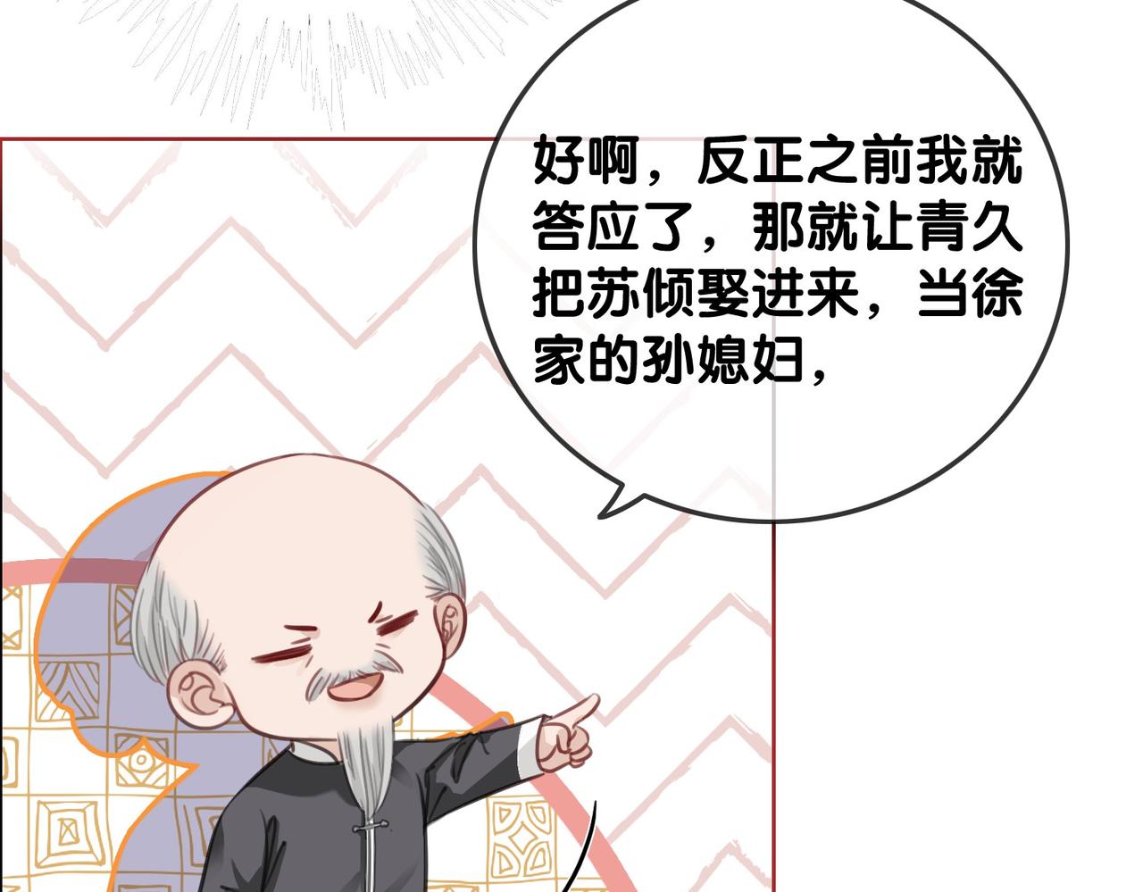 番外25 真相曝光！70