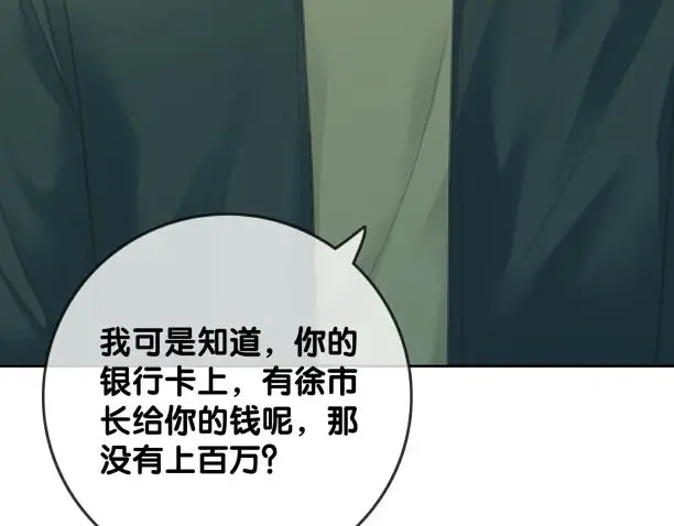 第136话 订婚宴前夕89