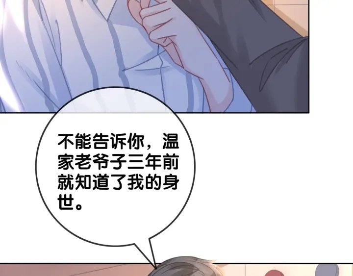 第126话 彩超室的火灾4