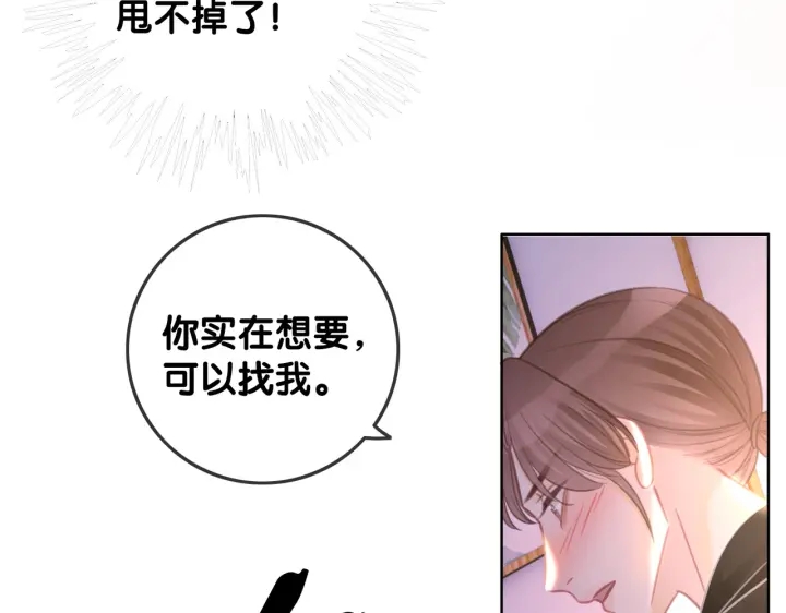 番外13 你可以找我52
