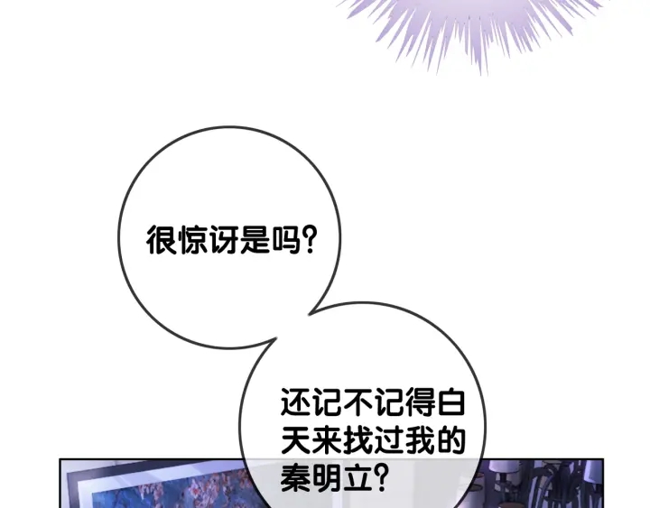 第57话 别怕，我来了57