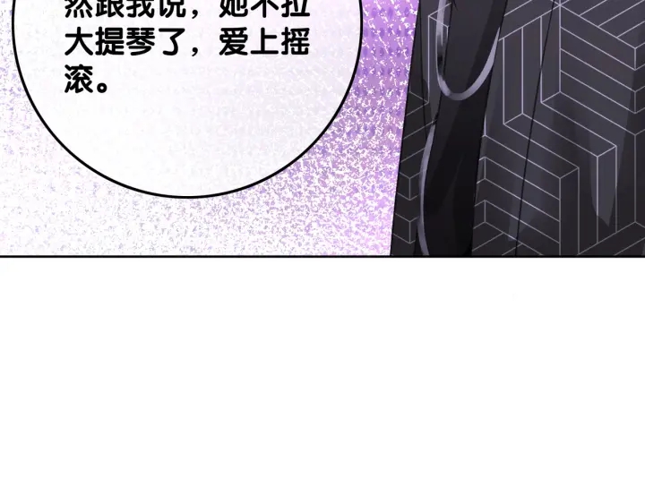 第48话 演唱会上的告白45