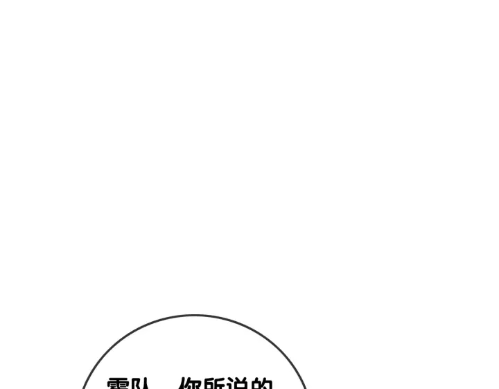 第137话 真相与阴谋75