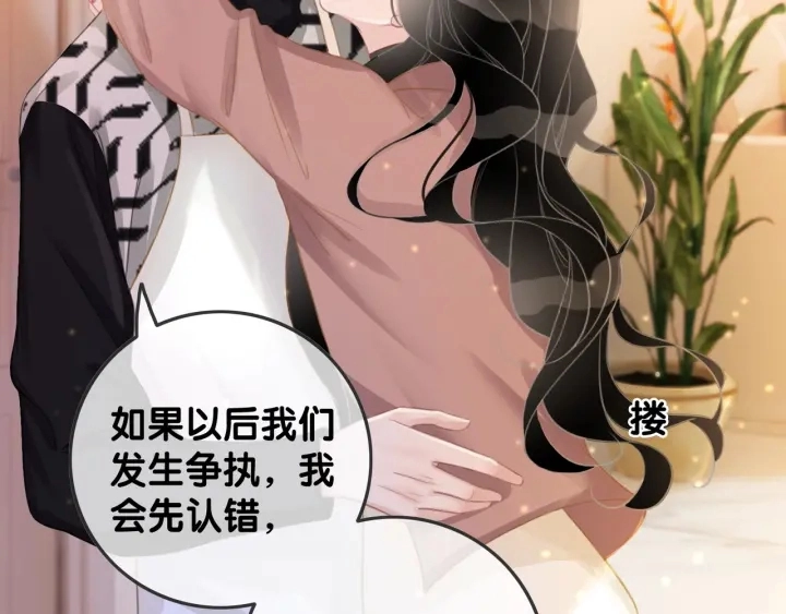 第40话 哄男友三十六计136