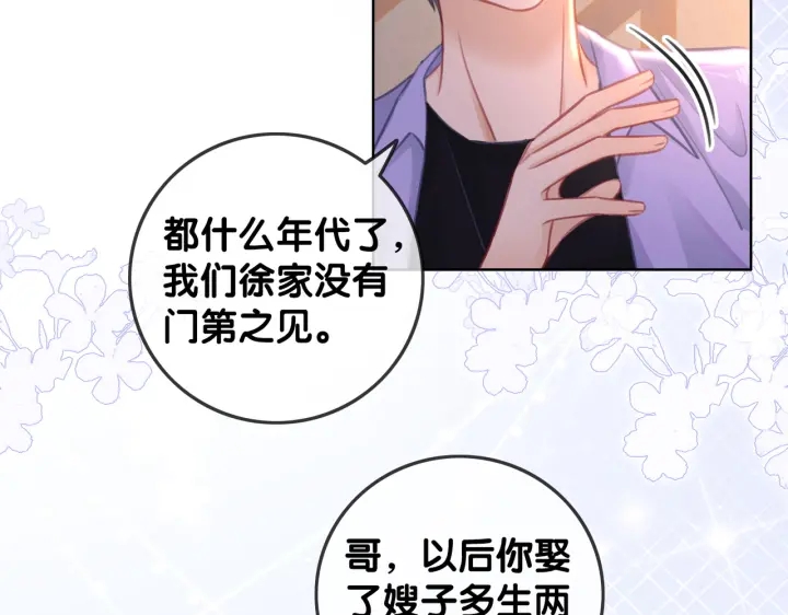 番外4 我喜欢你35