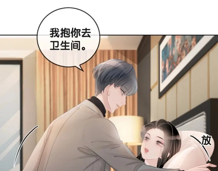 第38话 只吻你一个人7