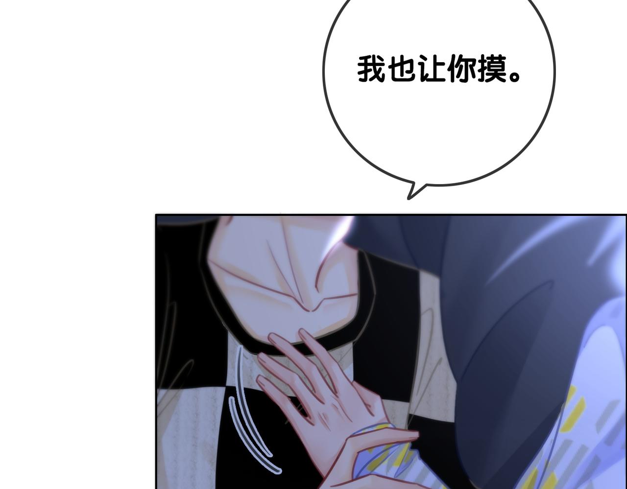 番外20 爷爷同意了52