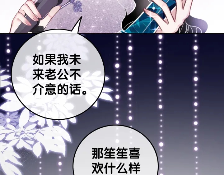 第17话 已逝的“故人”？2