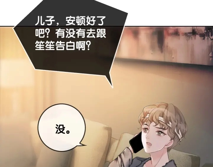 第43话 把她当女儿养61