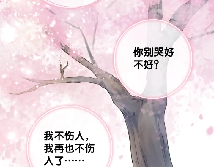 第19话 可不可以…不要走68