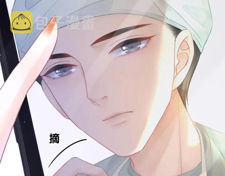 第29话 偷走外科小哥哥66