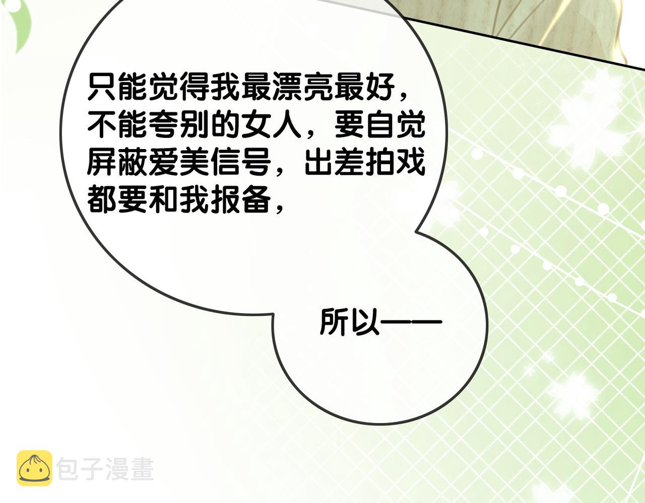 番外27 徐先生与徐太太63