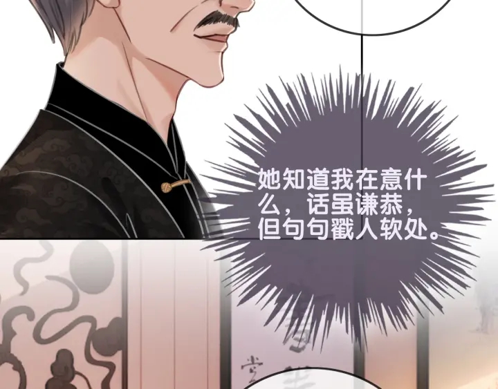 第90话 你别动她98