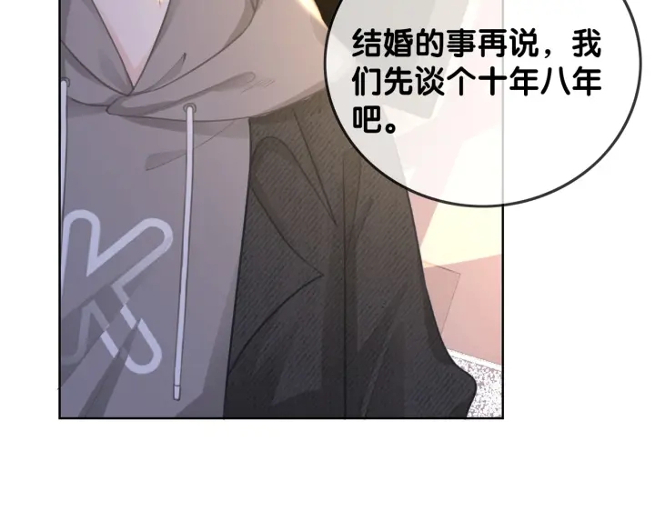 番外17 这是我男朋友29
