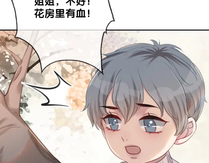 第95话 他有事瞒着我1