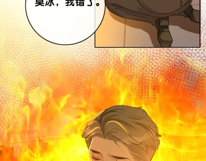 第126话 彩超室的火灾35