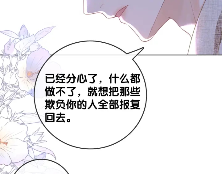 第83话 他生气了73