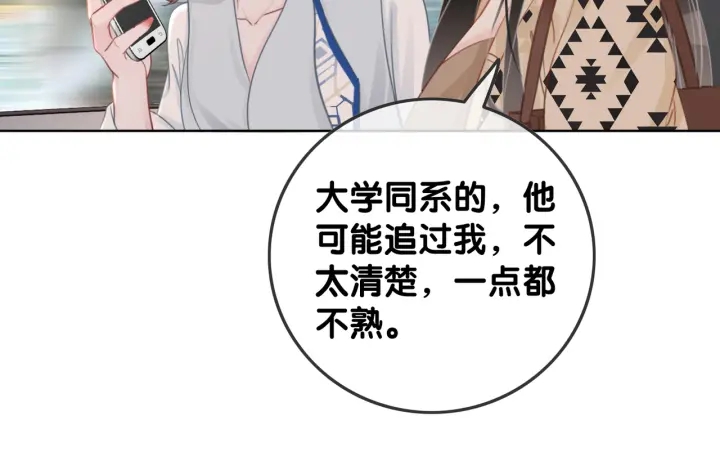 第32话 医院的绯闻男友91