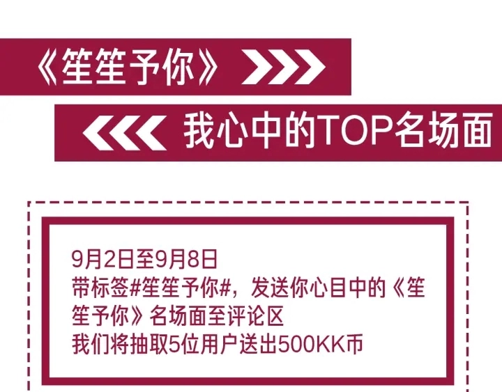 第33话 开口对你说喜欢147
