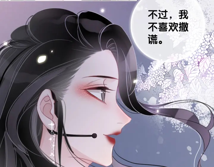第49话 姜九笙公开了99
