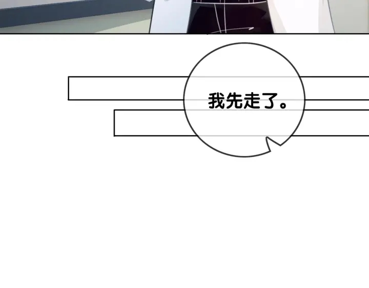 第22话 对他心动了79