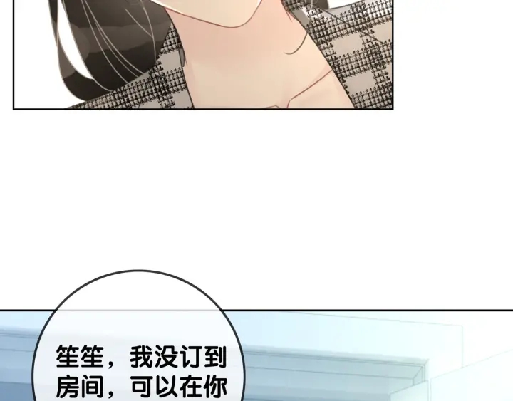 第46话 要不要一起睡137