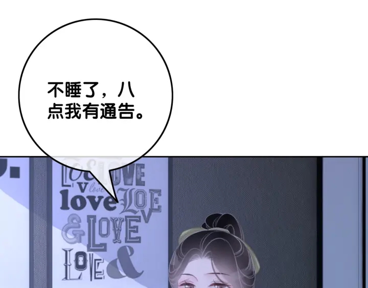 第80话 高调秀恩爱76